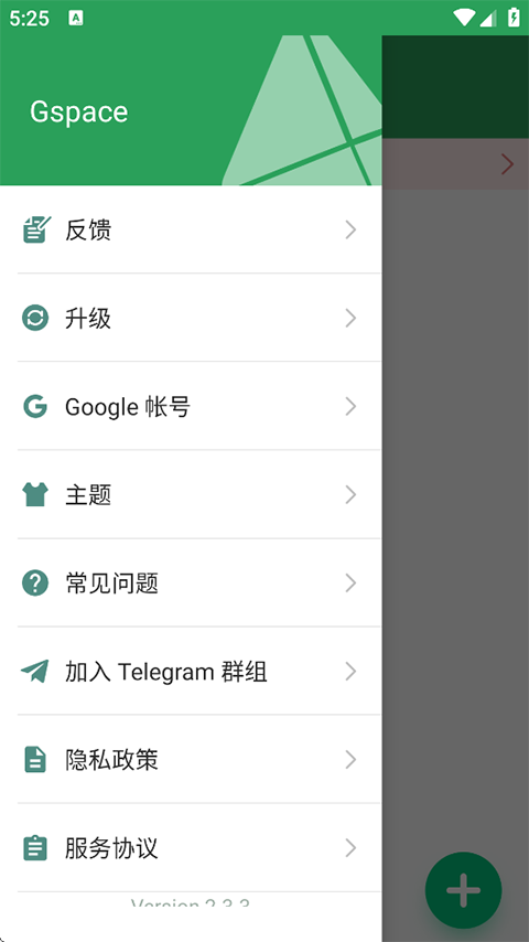 gspace外国版截图1