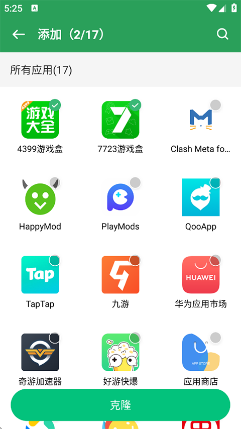 gspace外国版截图3