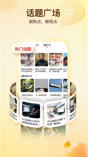 搜狐新闻app截图1