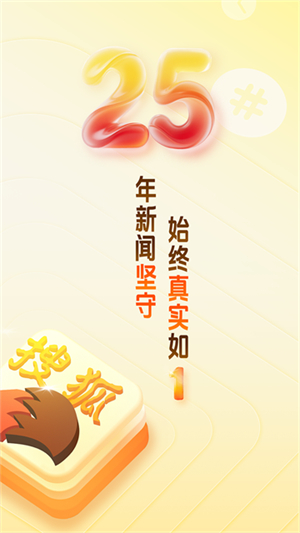 搜狐新闻app截图2