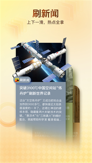 搜狐新闻app截图3