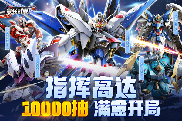 最强武装小米版截图1