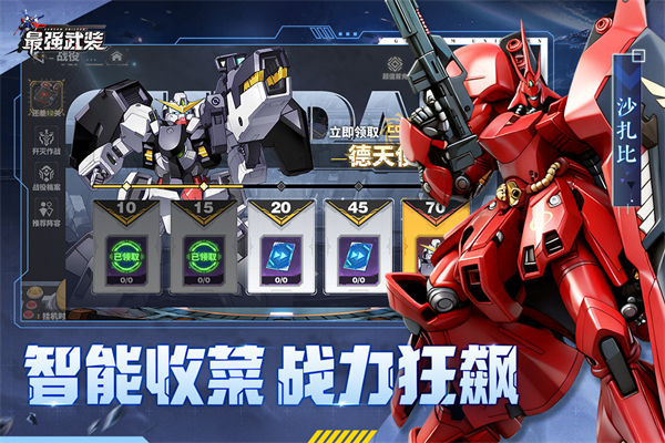 最强武装小米版截图3