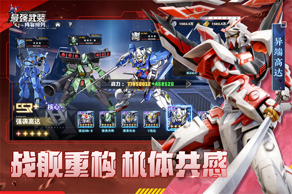 最强武装小米版截图4