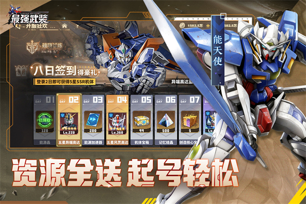 最强武装小米版截图5