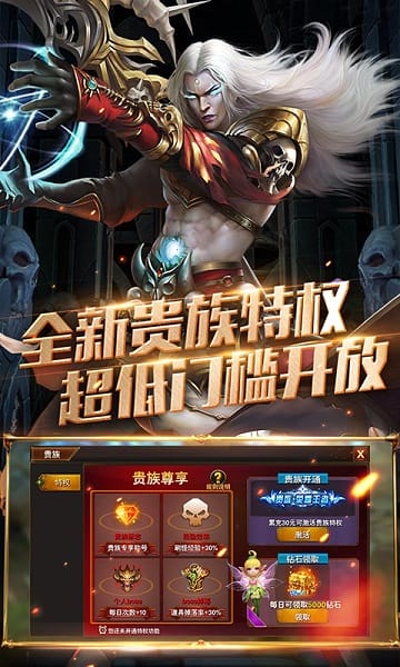 黑暗与荣耀私服截图2