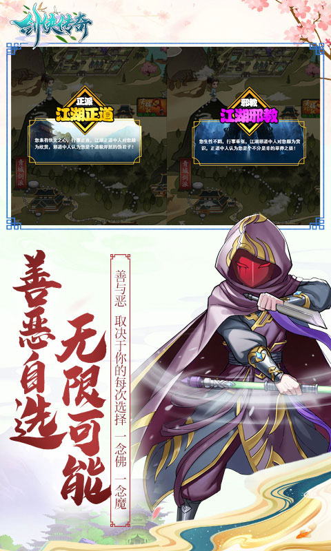 剑侠传奇vivo版截图4