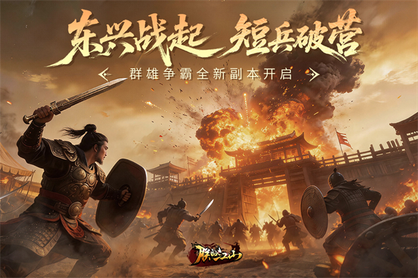 朕的江山游戏截图3