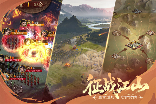 朕的江山游戏截图4