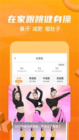 糖豆健身操截图2