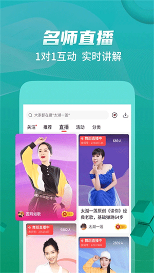 糖豆健身操截图3