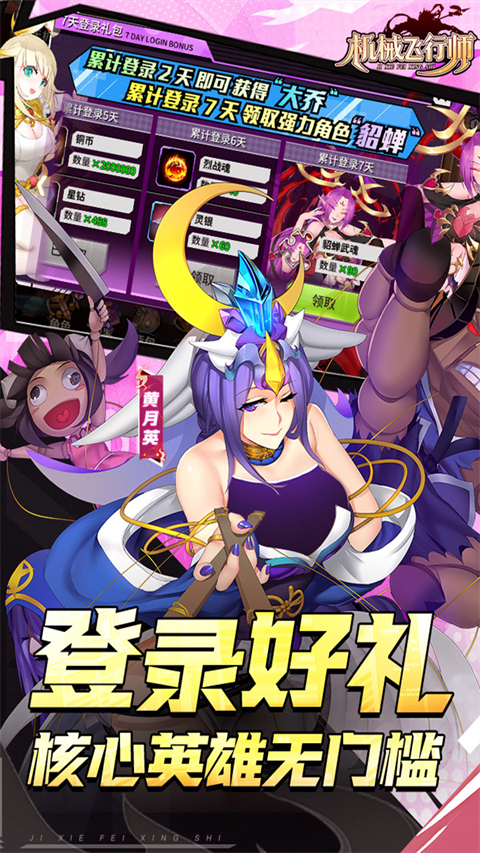 机械飞行师0.1折版截图1