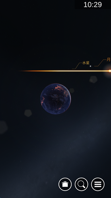 星图StarChart中文版截图1