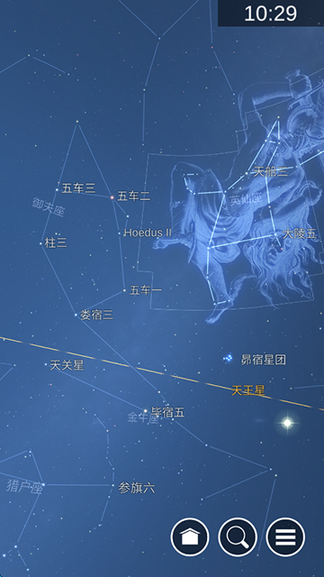 星图StarChart中文版截图3