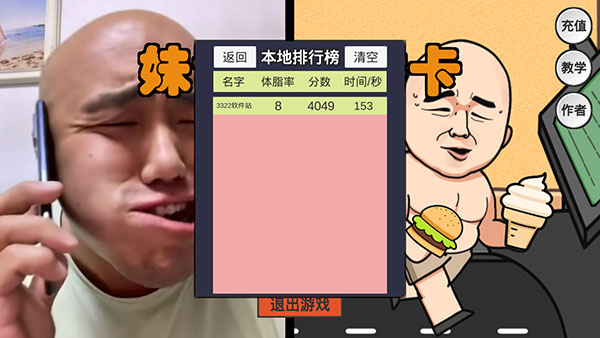 妹说就是零卡火山哥哥游戏截图5