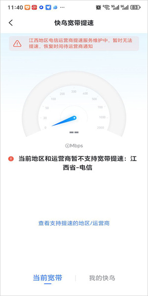迷你迅雷手机版截图2