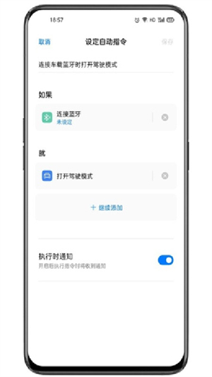 小布指令截图2