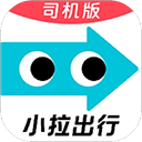 小拉出行司机端本