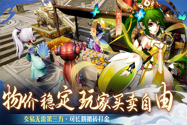 仙语奇缘官方版截图2