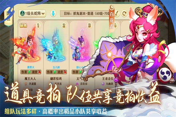 仙语奇缘官方版截图1