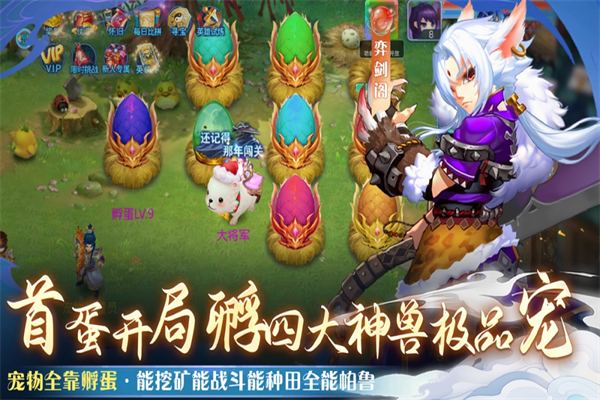 仙语奇缘官方版截图5