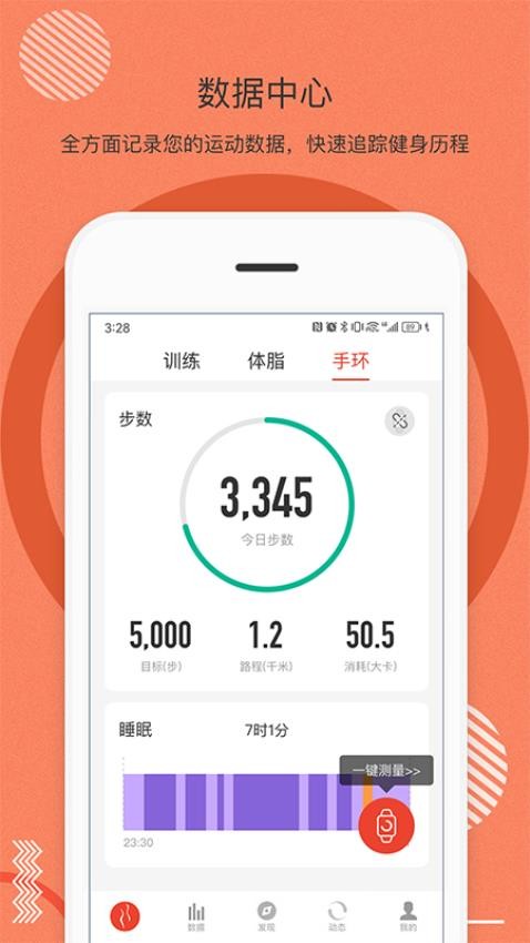 身材有道app2026最新版截图2