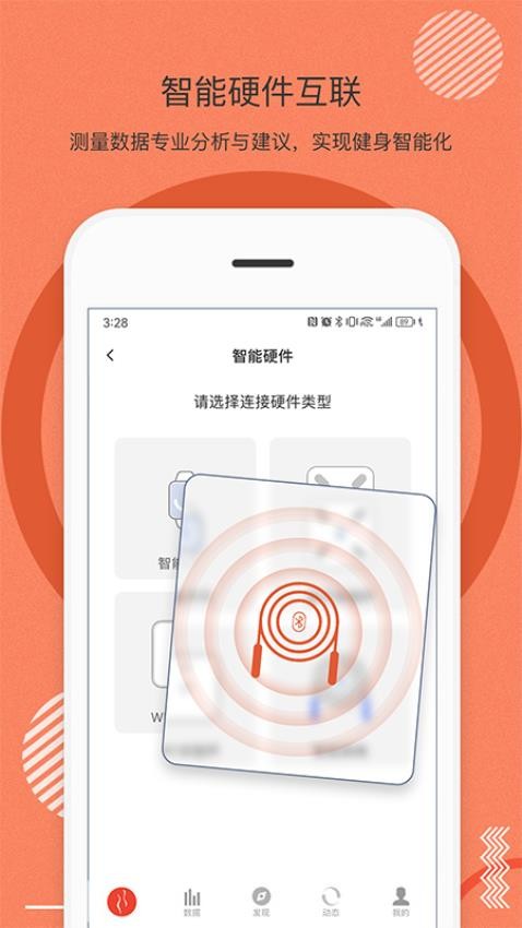 身材有道app2026最新版截图4