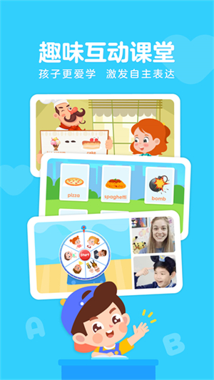 伴鱼英语app官方版截图1