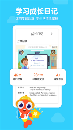 伴鱼英语app官方版截图3