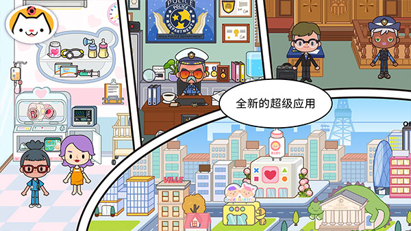 米加小镇世界免实名版截图4