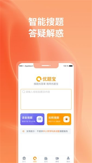 优题宝官网版截图2