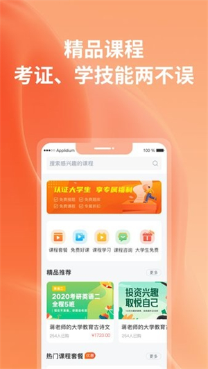 优题宝官网版截图4
