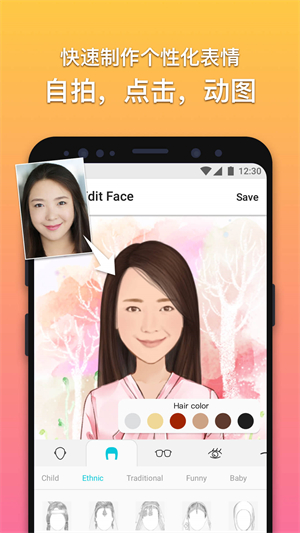 魔漫相机官方版截图5