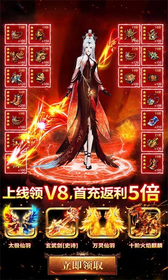 凡人飞仙传h5充值折扣平台截图2