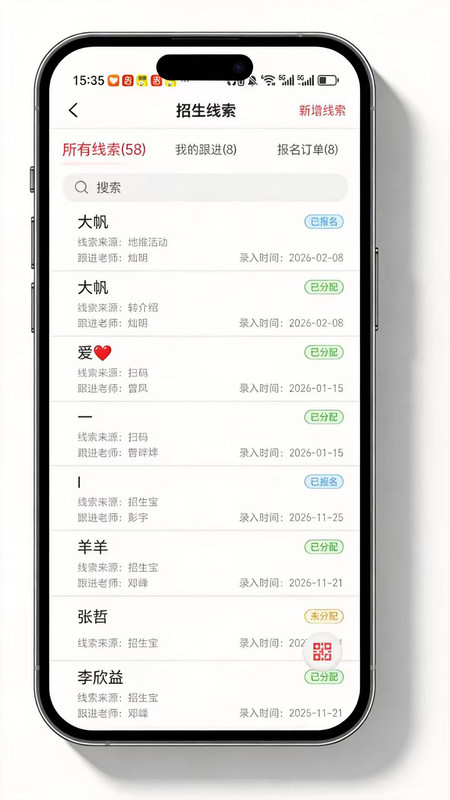 贝尔家校app官方版截图2