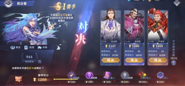 斗罗大陆魂师对决S1系列赛活动指南