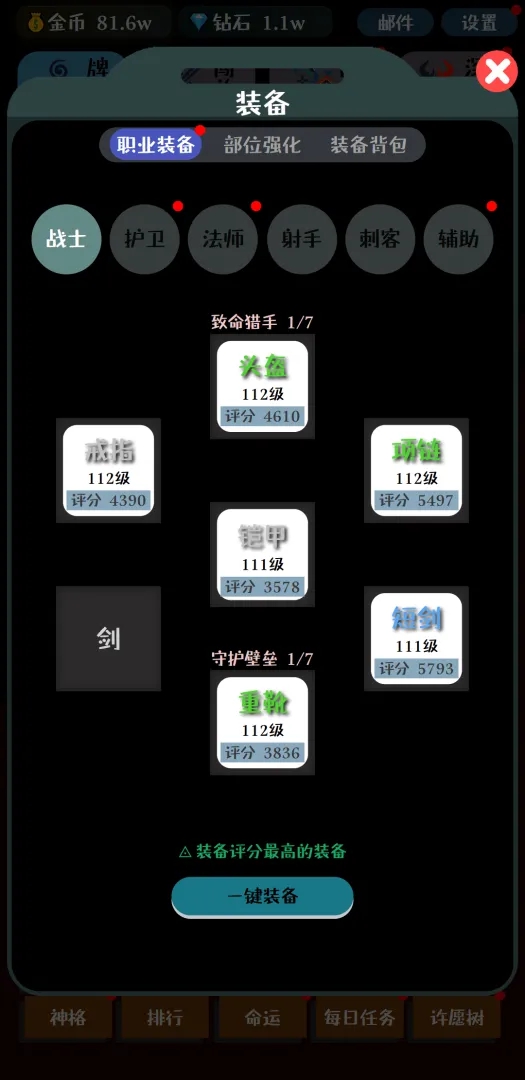 卡牌大师游戏截图2