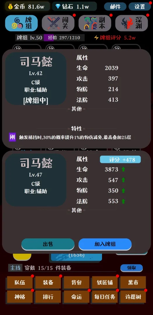 卡牌大师游戏截图1