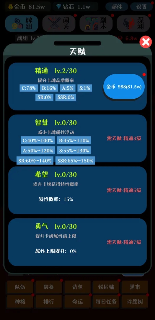卡牌大师游戏截图3