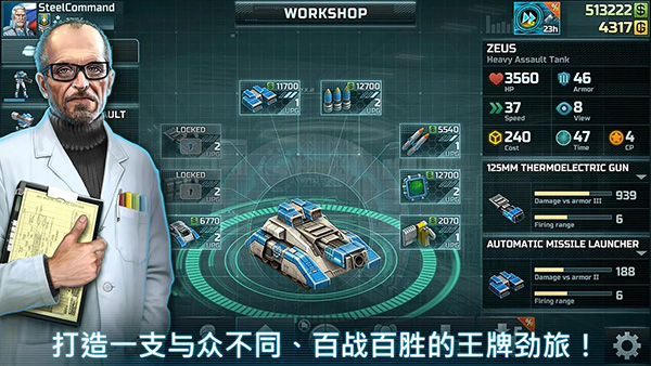 战争艺术3全球冲突官方版(Art of War 3)截图2