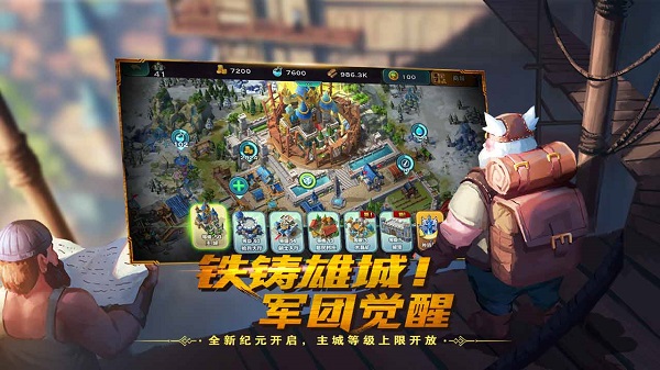 剑与家园百度渠道服截图2
