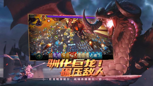 剑与家园百度渠道服截图3