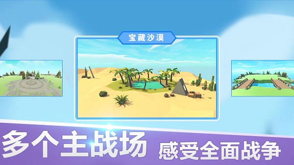 全面战争模拟器破解版截图4
