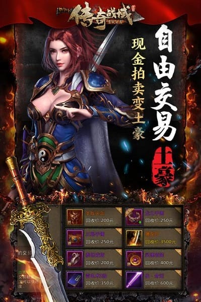 传奇战域小七平台截图3