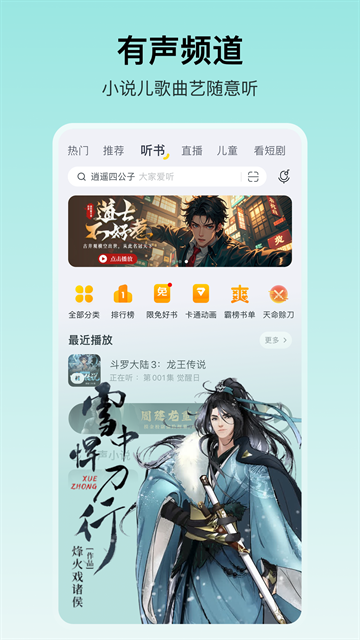 酷我音乐2026免费最新版截图3
