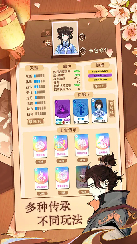 卡包修仙无广告版