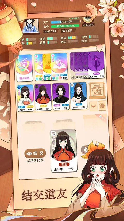卡包修仙无广告版