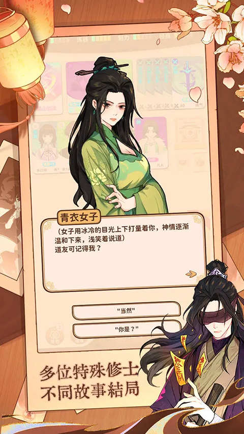 卡包修仙无广告版