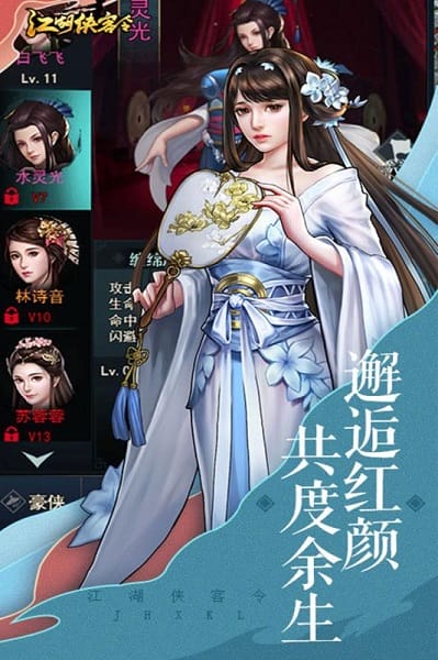 江湖侠客令小七平台截图1