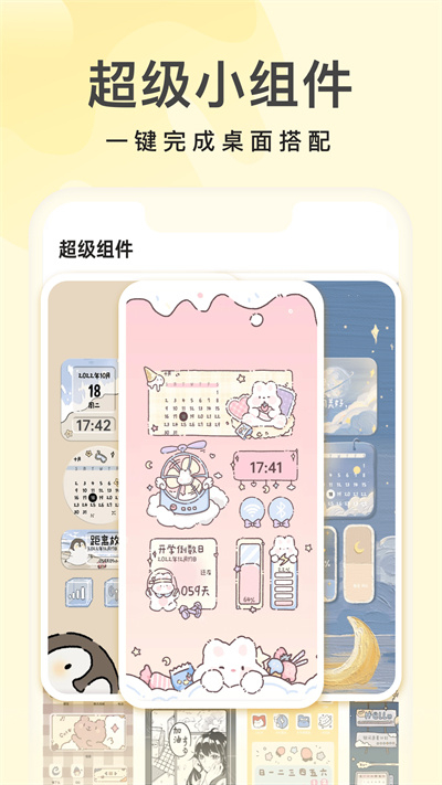 奶油桌面壁纸高清图片截图4